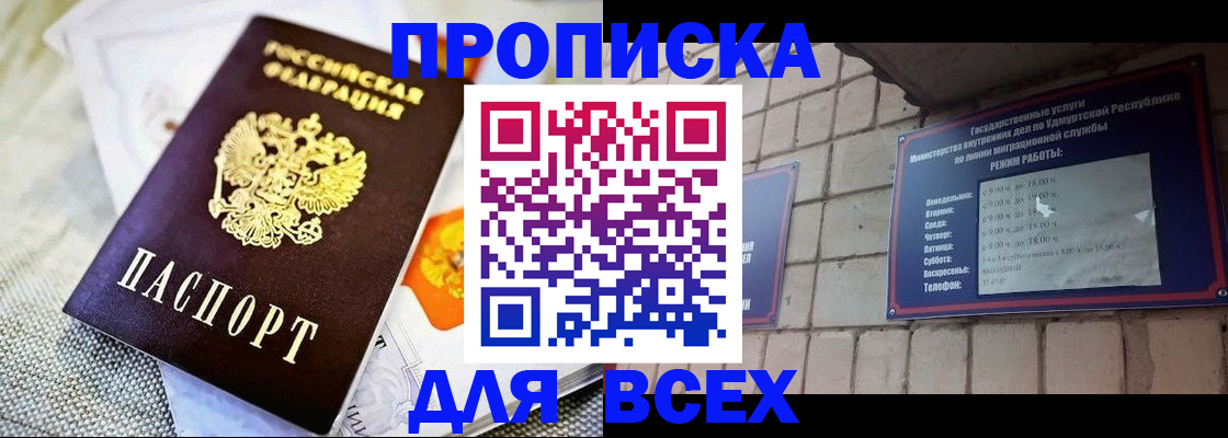прописка иностранных граждан в Слободской