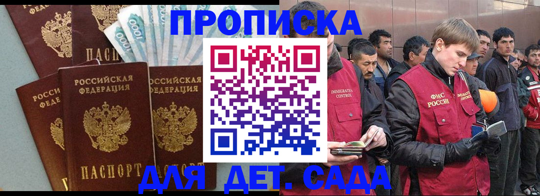 временная регистрация в Слободской