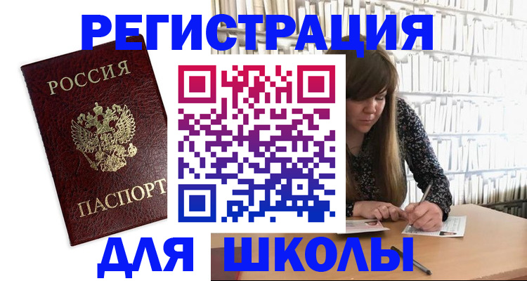 купить прописку в Слободской